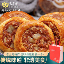 老香斋鸡仔饼传统糕点下午茶点心小吃广东特色特产非遗美食 传统鸡仔饼约280g