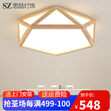 思喆 卧室吸顶灯日式原木客厅灯北欧实木房间灯led创意钻石书房茶室灯具 A款中号-48cm-23瓦（适用9-12㎡） 中性光