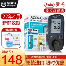 罗氏（ROCHE） 活力型罗康全血糖仪试纸 家用血糖试纸 【特价】活力试纸50片+50针22年4月