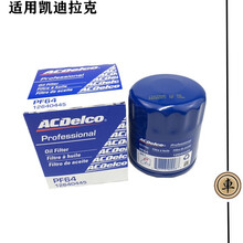 靓车会适用于凯迪拉克ATSL机油滤芯机油格CTS XT5 CT6机油滤清器机滤滤芯器凯迪拉克配件