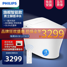 飞利浦（PHILIPS）智能马桶 感应一体式 一键冲洗烘 电动家用 暖风烘干除臭 全自动翻盖坐便器 【6314】300坑距  【脚感自动冲水豪华款】