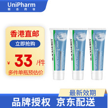 【品牌授权】 Blackmores 澳佳宝 澳洲进口 维生素E润肤防晒保湿乳50g VE冰冰霜 *3支