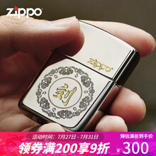 zippo打火机芝宝镜面盔甲深雕DIY定制刻字百家姓 zp煤油防风火机男士生日礼物 镜面盔甲（联系客服定制）
