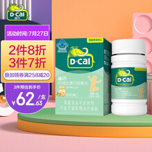 迪巧(D-cal)儿童钙钙维生素D儿童咀嚼片 宝宝儿童青少年钙 橙子味1.2g*45片美国进口