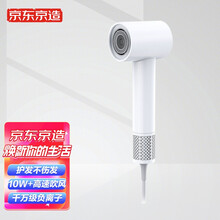 京东京造 智能高速电吹风机 超高风速 智能控温速干 负离子护发 多种风温风速组合送礼优选节日礼物