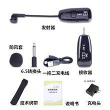 二胡扩音器专用无线麦克风拾音器小提琴萨克斯笛子吉他乐器话筒 绑带式