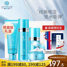 雅滋美特 孕妇美润深层保湿补水4件套 孕产期天然滋润不油腻洁面乳平衡水乳液滋润霜清洁护肤品四件套 保湿四件套（洗面奶+爽肤水+乳液+面霜）