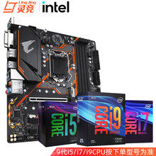 英特尔（Intel）i5 9400/9600K/i7 9700F/i9 9900KF CPU处理器 B360M PRO 免费升级Z390D 板U套装 i7 9700F盒装 8核8线程 不带核显