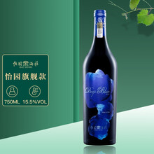 超市	国产精品红酒 山西怡园酒庄干红葡萄酒 怡园旗舰款深蓝干红葡萄酒750ml