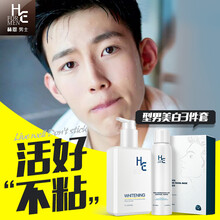 赫恩he 男士氨基酸美白洗面奶护肤化妆品套装螨虫面膜水乳补水保湿控油祛痘美白青少年中学生小白护理 套装容量