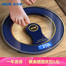 奥克斯透明电子秤光能体脂秤人体30cm大秤面体脂称免充电体重秤家用测体脂 蓝色-光能款-可USB充电