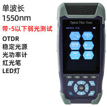 带光测试OTDR光纤测试仪光缆断点故障寻障仪简易odtr光时域反射仪 ZEYE280T 带光测试 六合一 单波长1550