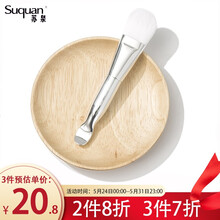 苏泉 面膜刷软毛硅胶面膜刷子脸部泥膜专用刷涂抹式带挖勺美容化妆刷粉底刷面膜铲舌型毛刷