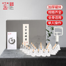 华佗牌（Hwato）真空拔罐器24罐标准装 加厚防爆抽气式家用拔罐 拔罐器 拔火罐