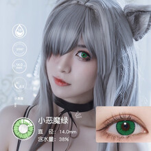 OVOLOOK小恶魔系列cosplay美瞳年抛2片装 大直径显色动漫cos漫展彩色近视隐形眼镜 小恶魔绿14.0mm 0度