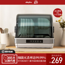 出口日本原款 olayks消毒碗柜小型家用厨房碗筷紫外线消毒柜迷你家庭餐具式高温消毒机台式小消毒碗柜 台式-32L