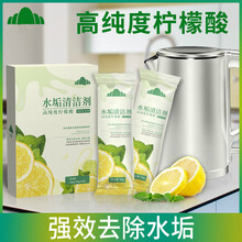 家电除垢剂柠檬酸家用电水壶食品级除水垢清除剂去茶渍茶垢清洁清洗剂汰特丽 水垢清洁剂*两盒（共20袋）
