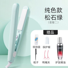 迷你小型功率夹板便携式直发卷发两用板夹刘海不伤发宿舍卷发棒女 纯色款-松石绿套餐二