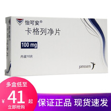 怡可安 卡格列净片100mg*10片/盒 2型糖尿病 标准装