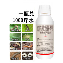 高效氯氟氰菊酯蔬菜果树多肉花卉植物杀虫剂菜青虫蚧壳虫蚜虫农药 1000ml