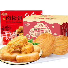 肉松饼礼盒装整箱早餐糕点心面包零食品蛋糕饼干特产小吃批发 肉松饼2斤+手撕面包2斤（共2箱）