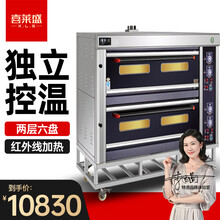 喜莱盛（Xenesen）烤箱商用大容量烤箱大型烘焙电烤箱燃气精准控温定时烤炉商用面包微电脑烤箱 两层六盘燃气款YHQ2-6