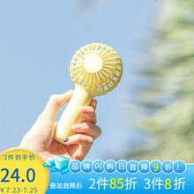 MINISO名创优品糖果系列手持USB随身迷你小风扇 可充电小型便携式口袋电风扇 黄色【1200mAh】 1.5-2h续航