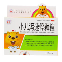 贝瓦 小儿泻速停颗粒3g*10袋 小儿泄泻湿热壅遏大便稀薄如水腹痛 3盒