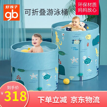 好孩子（gb）婴儿游泳池家用折叠游泳宝宝游泳桶小孩游泳室内婴儿泳池家庭儿童新生儿洗澡桶支架免充气 蓝色小号 高80*直径70（配脖圈+气筒+温度计）