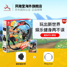 任天堂（Nintendo）Switch NS掌上游戏机续航加强版 健身环大冒险