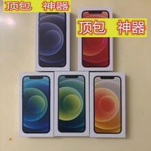 苹果12模型机可开机12promax可亮屏快手抖音直播展示手机盒子礼品 【亮屏】苹果12模型