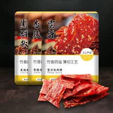 靖江特产肉脯猪肉脯手撕肉脯500g /1斤装零食小吃肉干100g小包装【推荐】 蜜汁+香辣+黑胡椒共300g