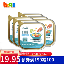 怡亲猫罐头时蔬亮毛配方猫零食湿粮 金枪鱼吞拿鱼时蔬亮毛配方100g*6罐