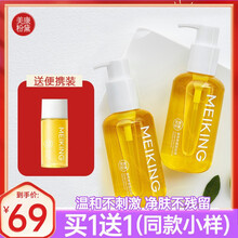 美康粉黛大橙子植物卸妆油温和眼唇敏感肌脸部卸妆深层清洁卸妆水乳膏清爽不油腻敏感肌可用150ml 卸妆油150ml