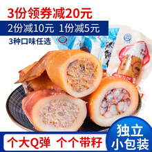 【宁波江北馆】鱿鱼仔带籽500g墨鱼仔即食小包装海味零食海鲜小吃休闲食品海兔真空包装 烧烤味（原味）带须250g+香辣味带籽250g