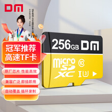 DM大迈 256GB TF（MicroSD）存储卡 黄卡 C10 手机行车记录仪监控摄像头专用高速内存卡