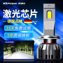 科浦仕汽车h7LED大灯9006强光h1h11灯泡h8超亮h4远近一体9005改装9012车灯 白光【9005型号】2支装 收藏加购优先发货