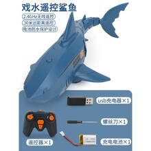 遥控鲨鱼 潜水艇玩具网红儿童小船电动水上遥控鲨鱼大型船防水塑料潜艇模型 遥控蓝鲨鱼可下水//30米遥控/ 电池充电套装 超长单电池20分钟