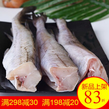 【冷藏发货】无头鱼深海鳕鱼去头去内脏鳕鱼块明太鱼海水鱼鳕鱼狭鱼 十字丽日 六斤 家族装