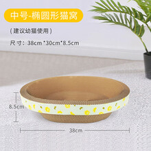 得酷猫抓板碗形猫窝大号猫爪板窝猫磨爪玩具瓦楞纸宠物用品 中号椭圆猫窝【收藏送猫薄荷】