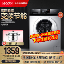 统帅出品高温消毒筒自洁洗衣机滚筒全自动AMT防霉窗垫家用大容量变频节能洗衣机 【8公斤银色+固色美颜洗+专属婴童洗】