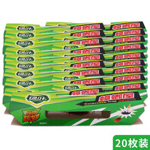 绿叶蟑螂屋 蟑螂药 蟑螂粘板捕捉器诱捕器GL2010 20套绿叶蟑螂屋