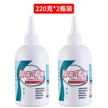 【一抹除霉】除霉啫喱冰箱除霉剂洗衣机去霉渍除霉神器防霉斑发霉 220克两支装(78%用户选择)