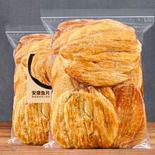 安康鱼片大袋装120g现烤特产零食小吃休闲 (鱼片+鳗鱼片+鱿鱼片)各1包