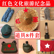 红军道具木枪木刀八路军冲锋号草鞋演出斗笠影视抗战纪念品 红军道具8件套