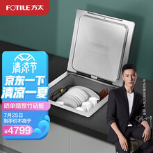 方太洗碗机水槽洗碗机一体家用嵌入式 单槽大容量全自动除菌烘干 三合一 可洗果蔬洗海鲜 灵活安装 C3D