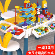 儿童多功能积木桌学习玩具益智大颗粒大号拼图桌男孩宝宝女孩GK21 大颗粒长方形增高积木桌+4收纳+防滑垫+2椅子