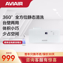 AVIAIR 果蔬机果蔬清洗机 全自动蔬菜水果鱼肉虾净食机 食材净化机 壁挂式 AVVW- 200 果蔬清洗机