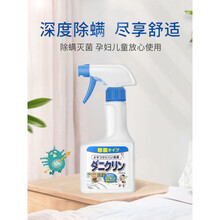 除螨虫喷剂 日本原装进口uyeki除螨喷雾除螨虫喷剂神器床上免洗家用