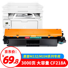 兮夜适用惠普M132a硒鼓M132nw M132snw M132fw/fn/fp墨盒m104w/a打印机HP18a晒鼓CF218a粉盒LaserJet Pro MFP